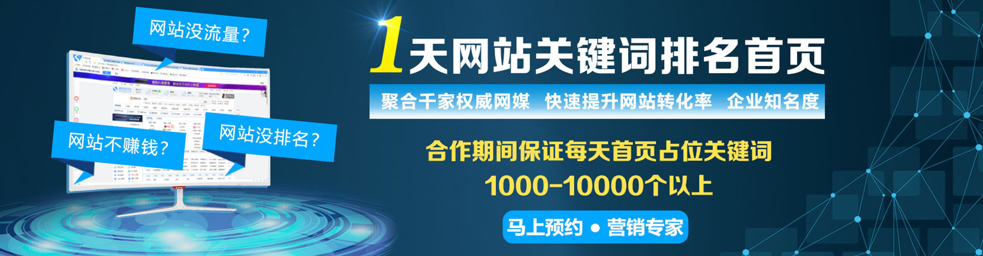 新蔡竞价开户