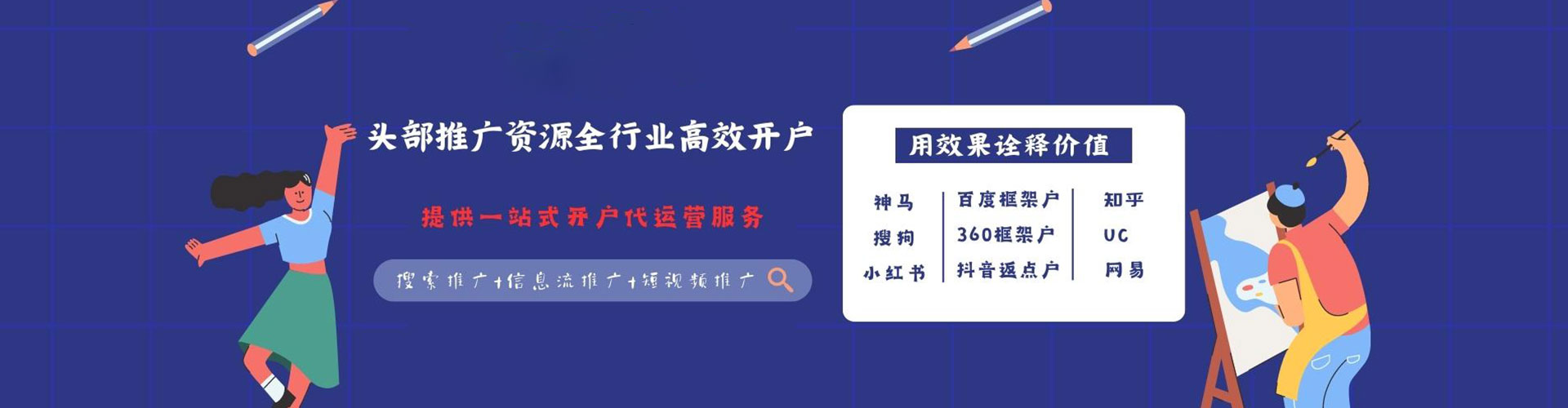 新蔡百度广告竞价